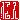 �f�R���G�����b
