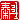 �f�R���G�����b