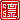 �f�R���G�����b
