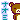 �f�R���G�����b�Ȃ���