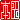 �f�R���G�����b