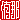 �f�R���G�����b
