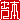 �f�R���G�����b