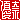 �f�R���G�����b