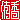�f�R���G�����b