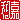 �f�R���G�����b