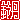�f�R���G�����b
