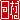 �f�R���G�����b