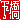 �f�R���G�����b