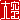 �f�R���G�����b