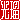 �f�R���G�����b