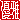 �f�R���G�����b