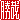�f�R���G�����b