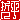 �f�R���G�����b