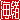 �f�R���G�����b
