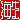 �f�R���G�����b