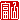 �f�R���G�����b�x�R:�n�������A