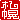 �f�R���G�����b�D�y:�n�������A
