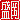 �f�R���G�����b