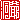 �f�R���G�����b