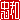 �f�R���G�����b