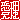 �f�R���G�����b