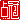�f�R���G�����b