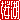 �f�R���G�����b