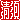 �f�R���G�����b