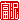 �f�R���G�����b