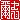 �f�R���G�����b
