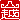�f�R���G�����b