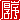 �f�R���G�����b