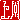 �f�R���G�����b