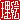 �f�R���G�����b
