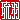 �f�R���G�����b