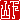 �f�R���G�����b�R��:�������@