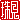 �f�R���G�����b