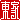 �f�R���G�����b