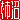 �f�R���G�����b