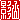 �f�R���G�����b