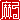 �f�R���G�����b