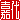 �f�R���G�����b