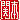 �f�R���G�����b�֖{:�������A