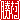 �f�R���G�����b