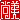 �f�R���G�����b