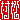 �f�R���G�����b