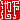 �f�R���G�����b