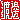 �f�R���G�����b