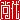 �f�R���G�����b